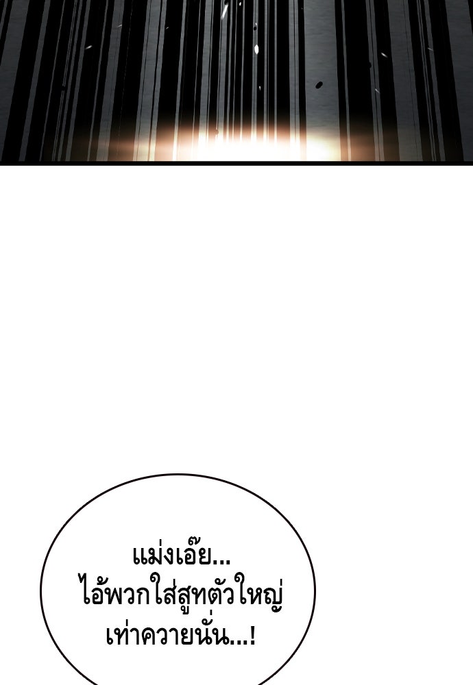 King Game - หน้า 4