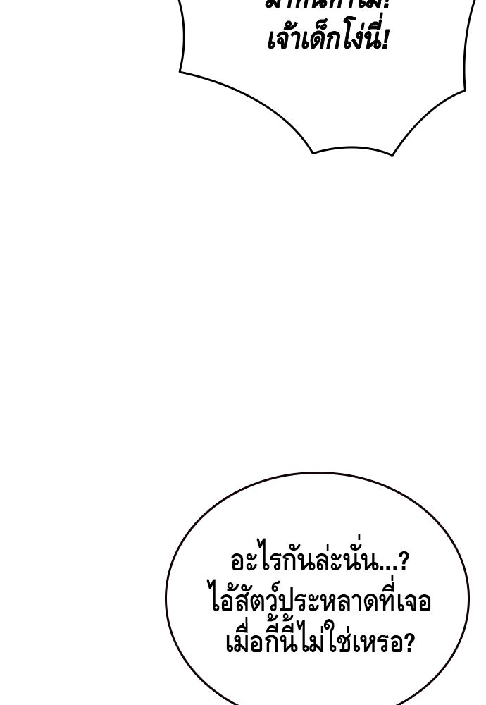 King Game - หน้า 41