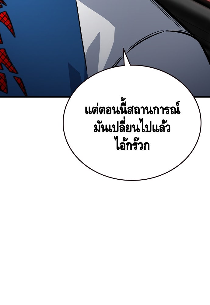 King Game - หน้า 46