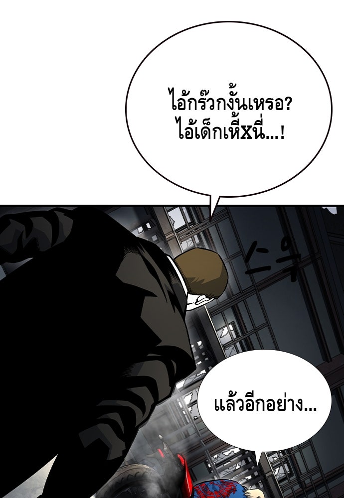 King Game - หน้า 47