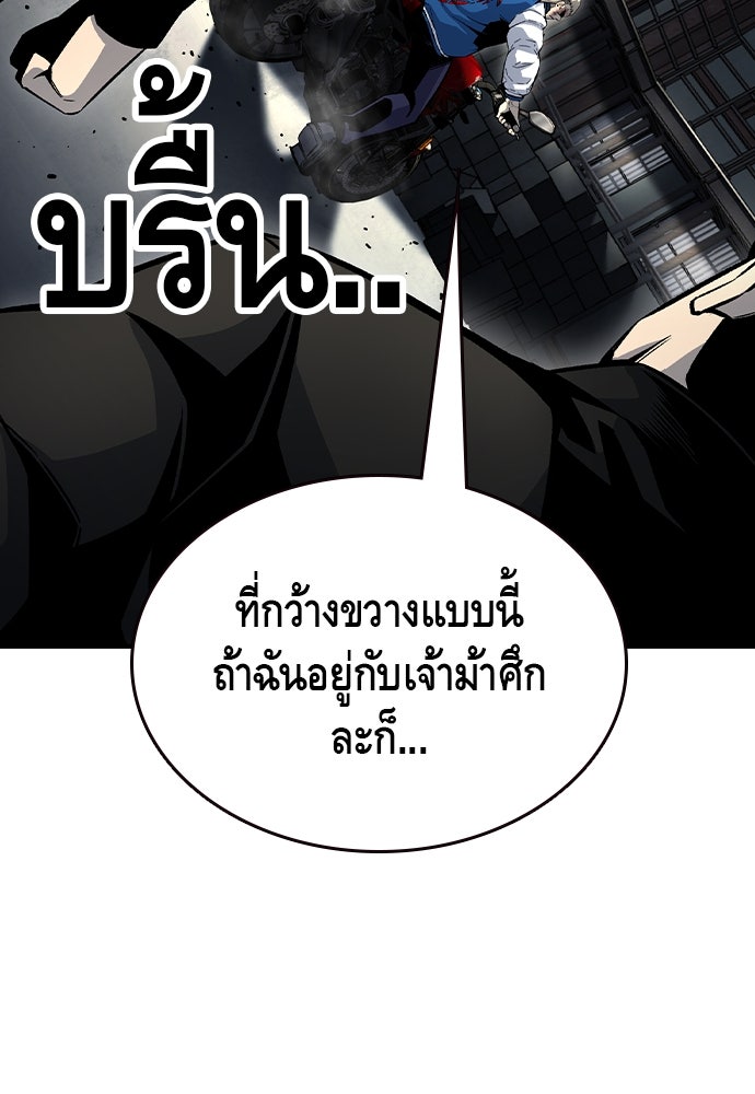 King Game - หน้า 48