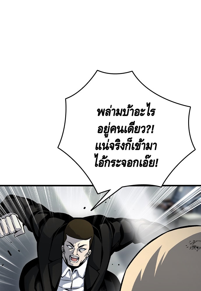 King Game - หน้า 49