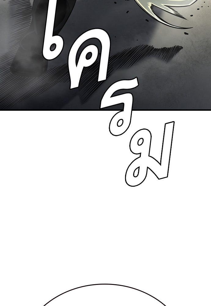 King Game - หน้า 53