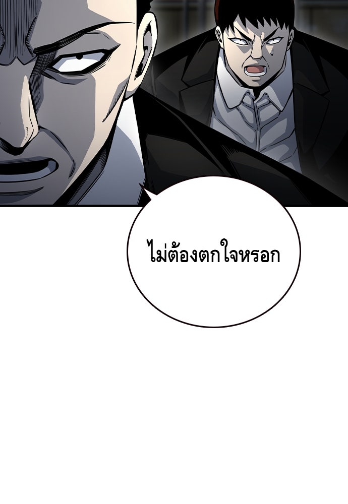 King Game - หน้า 56