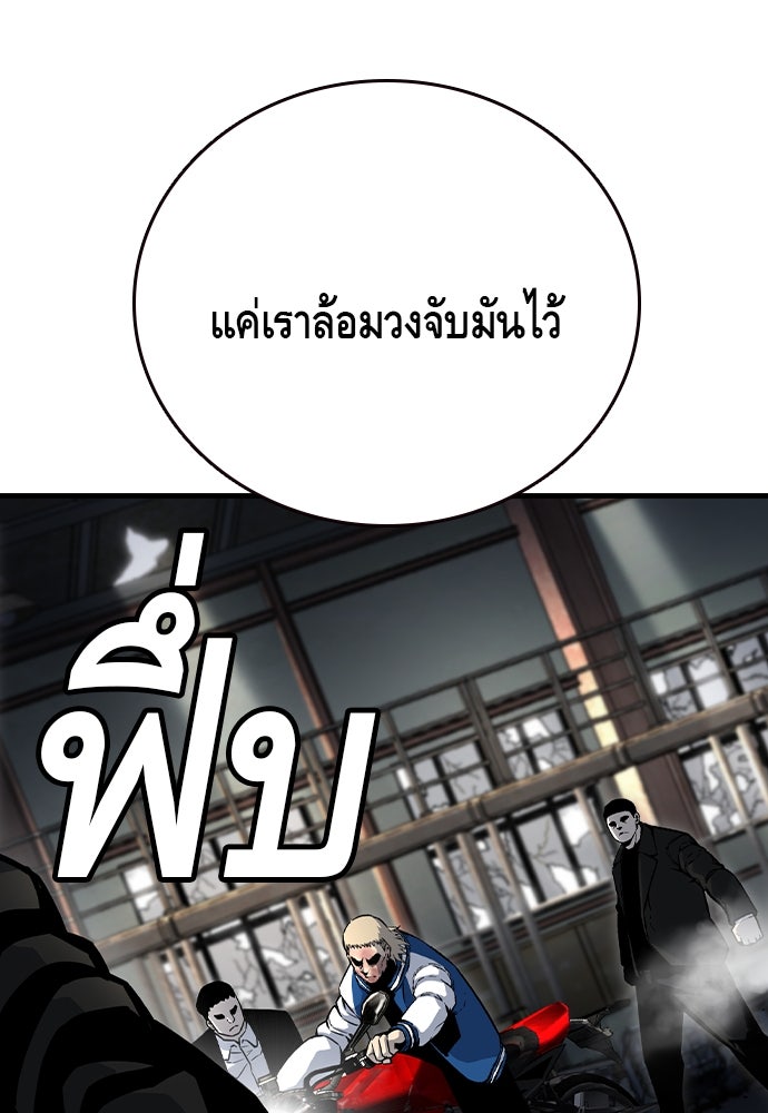 King Game - หน้า 57