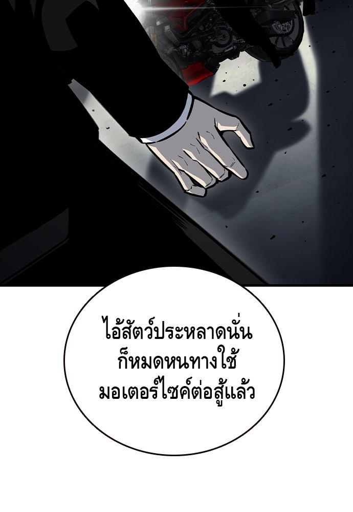 King Game - หน้า 58