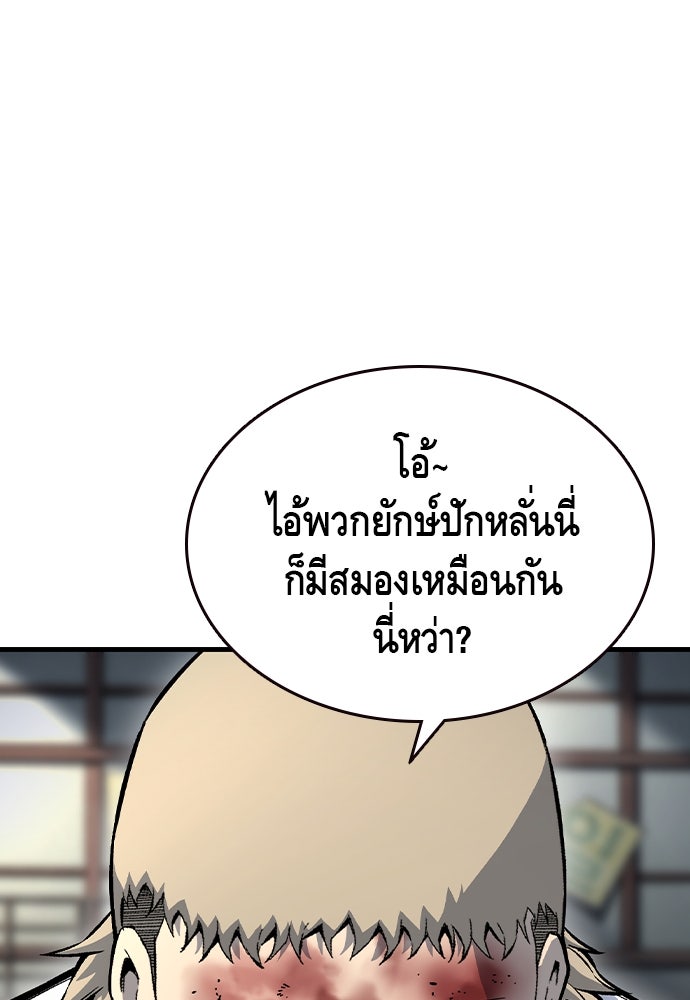 King Game - หน้า 59