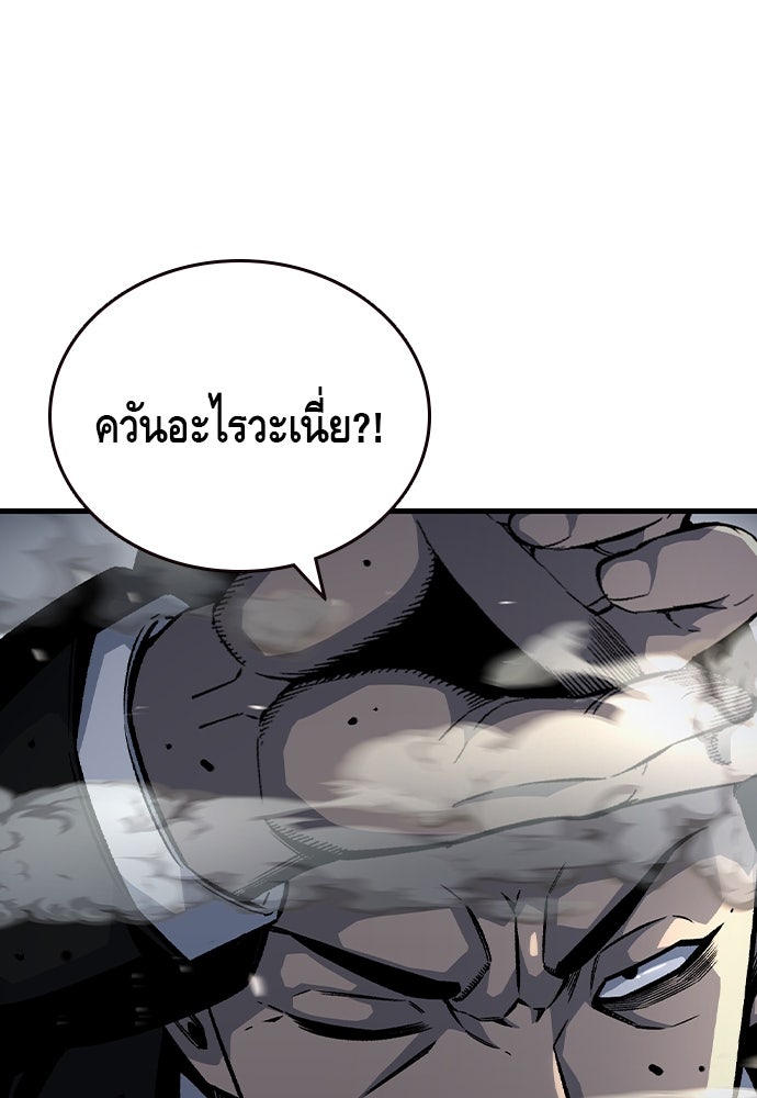 King Game - หน้า 75
