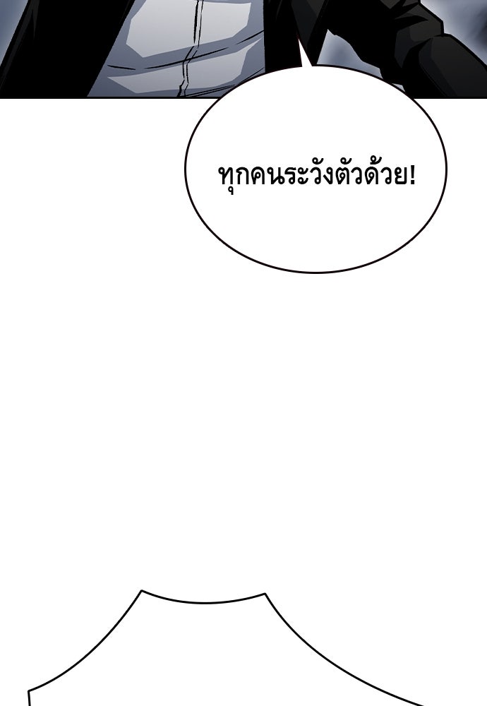 King Game - หน้า 78