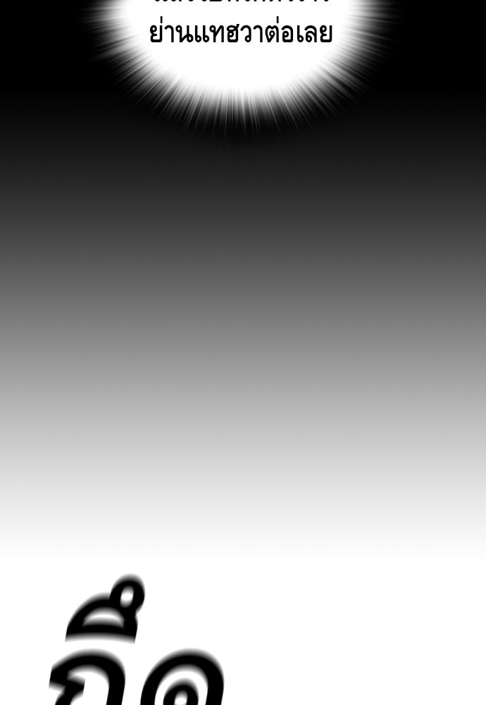 King Game - หน้า 8