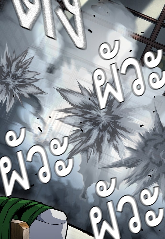 King Game - หน้า 84