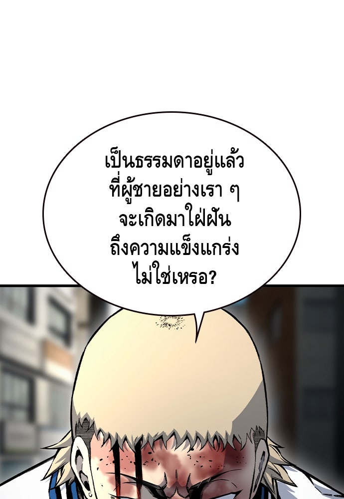 King Game - หน้า 10