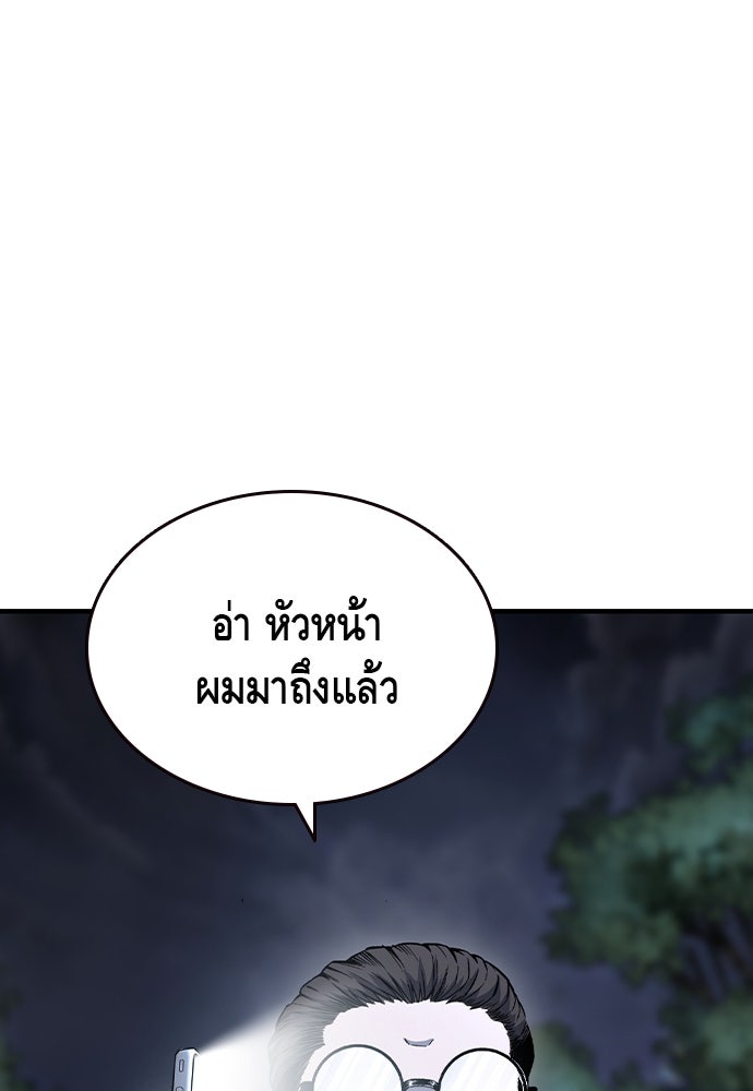 King Game - หน้า 101