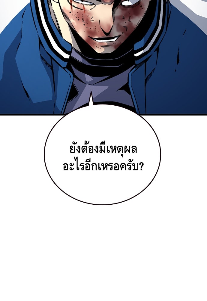 King Game - หน้า 11