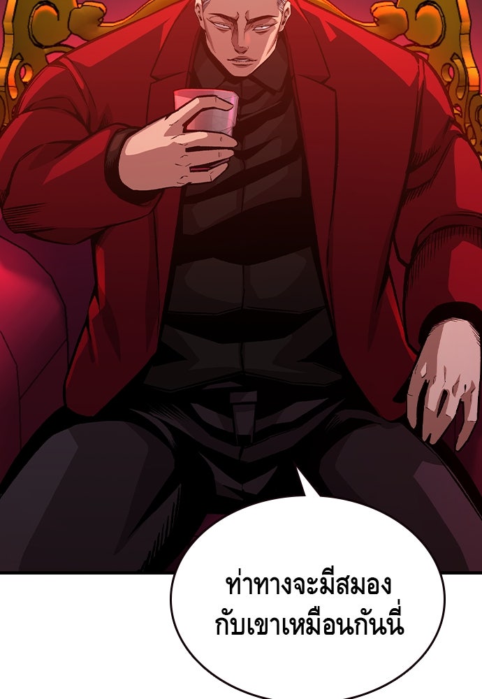 King Game - หน้า 110