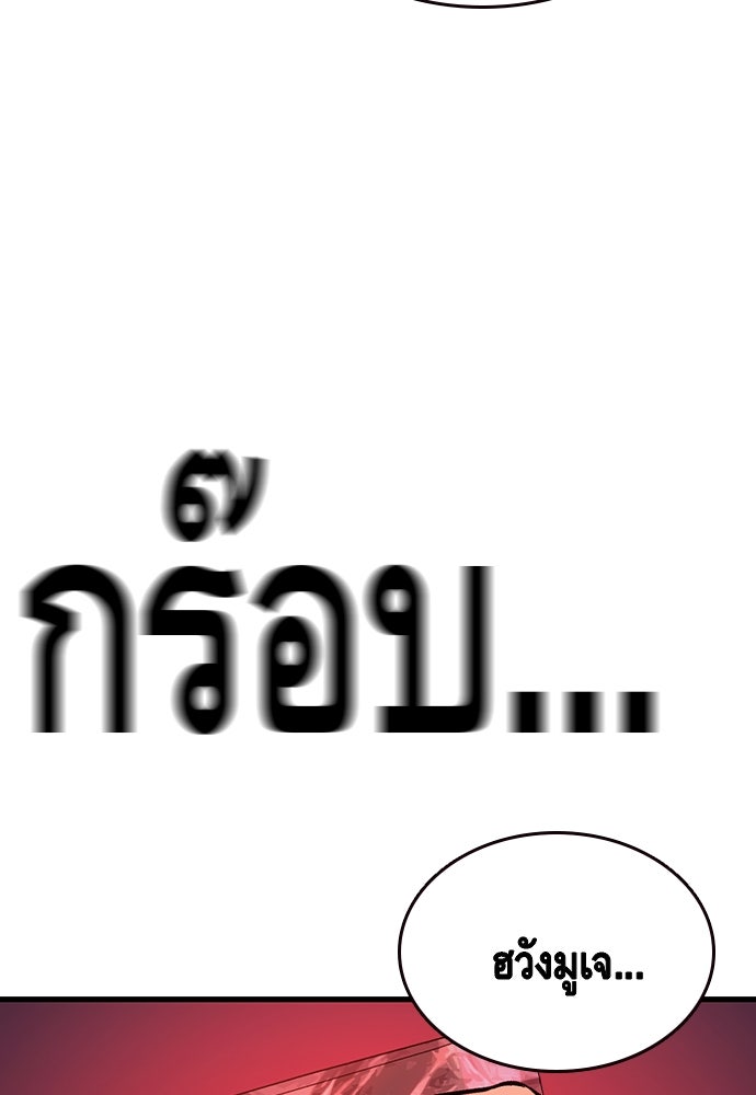 King Game - หน้า 111