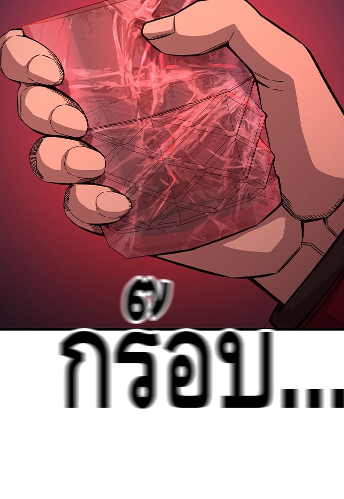 King Game - หน้า 112