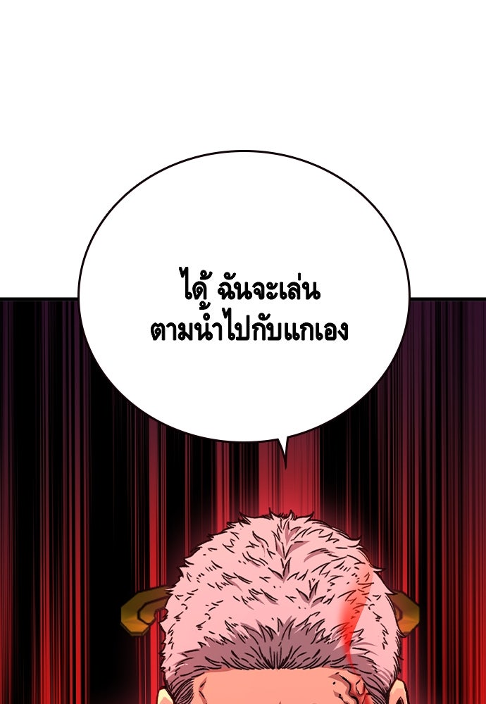 King Game - หน้า 113