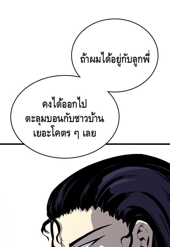 King Game - หน้า 12