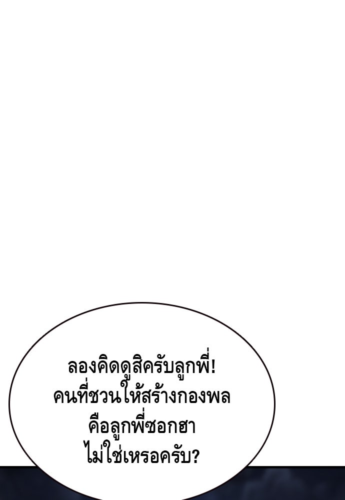 King Game - หน้า 128