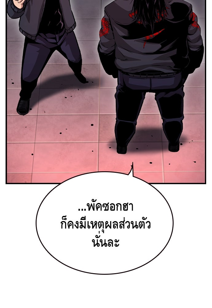 King Game - หน้า 131