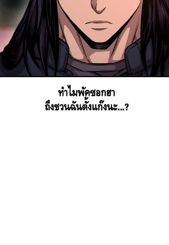 King Game - หน้า 133