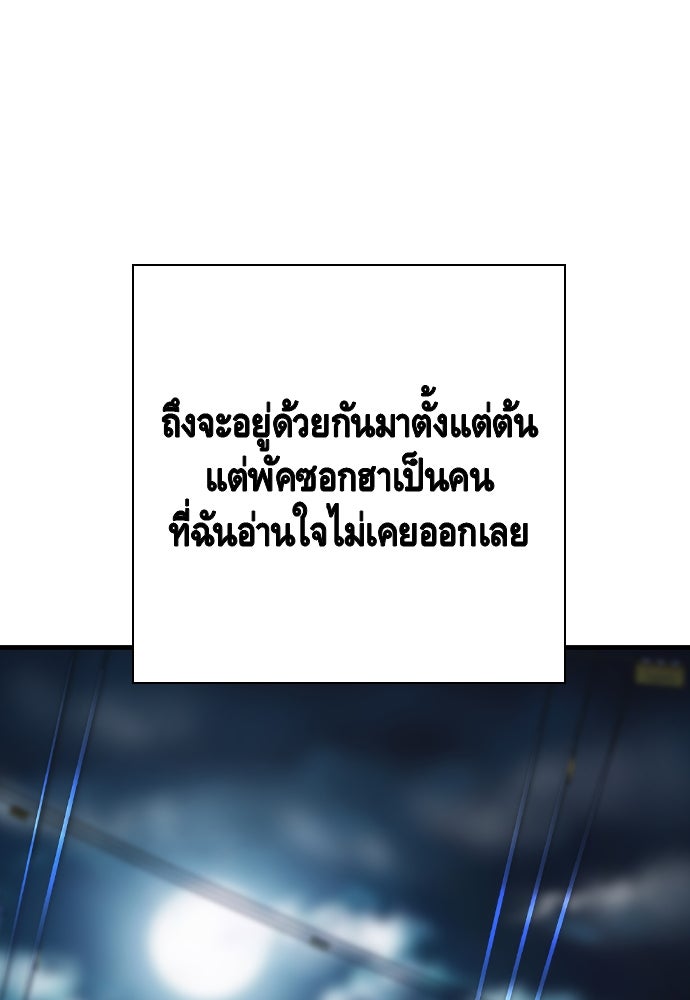 King Game - หน้า 134