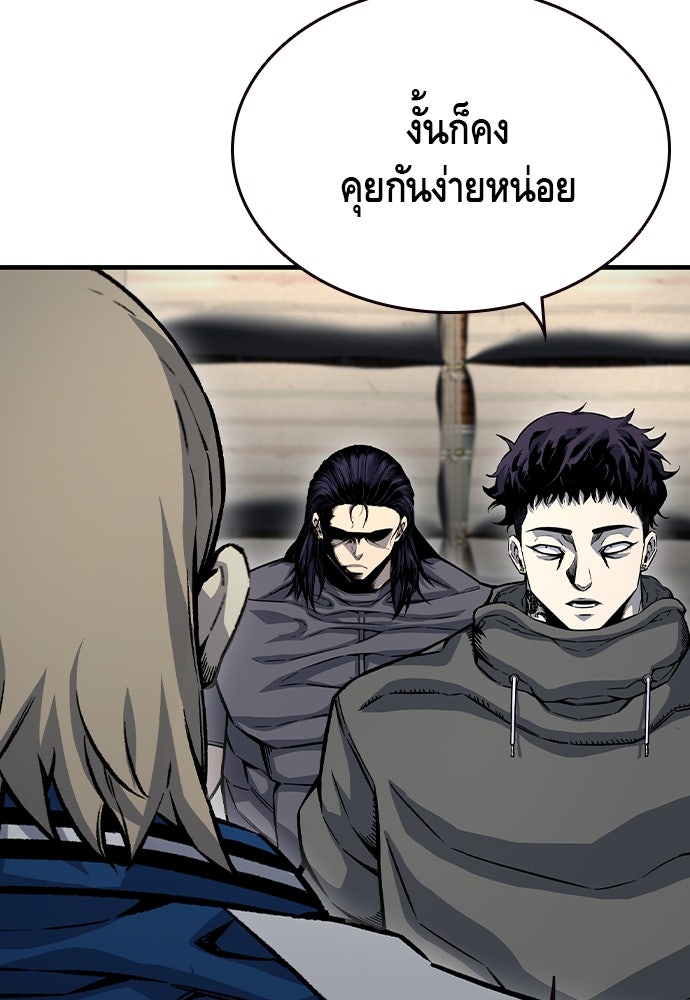 King Game - หน้า 14