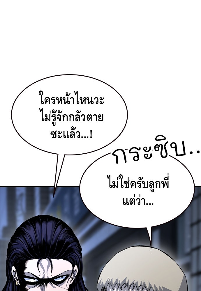 King Game - หน้า 140