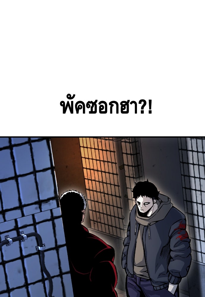 King Game - หน้า 144