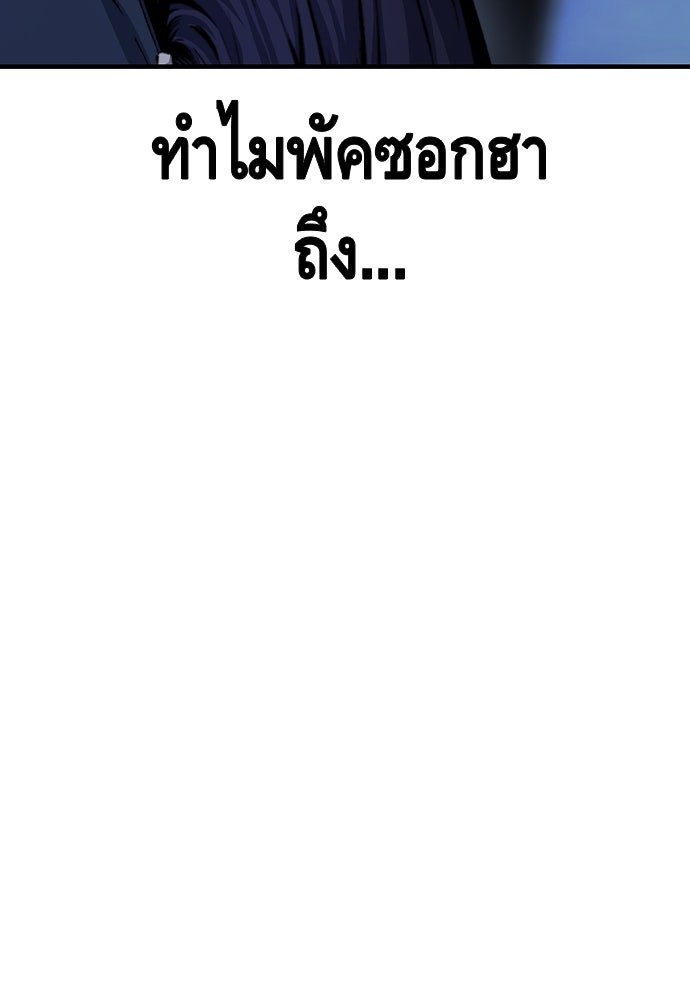 King Game - หน้า 146