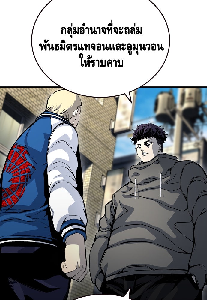 King Game - หน้า 16