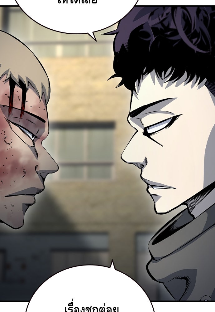 King Game - หน้า 18