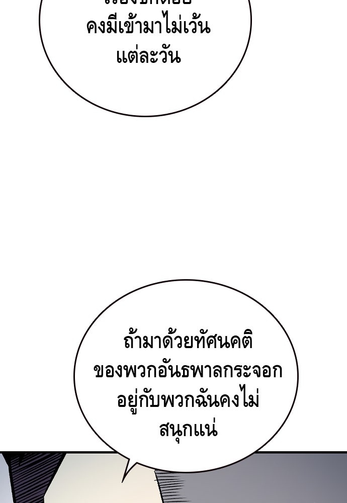 King Game - หน้า 19