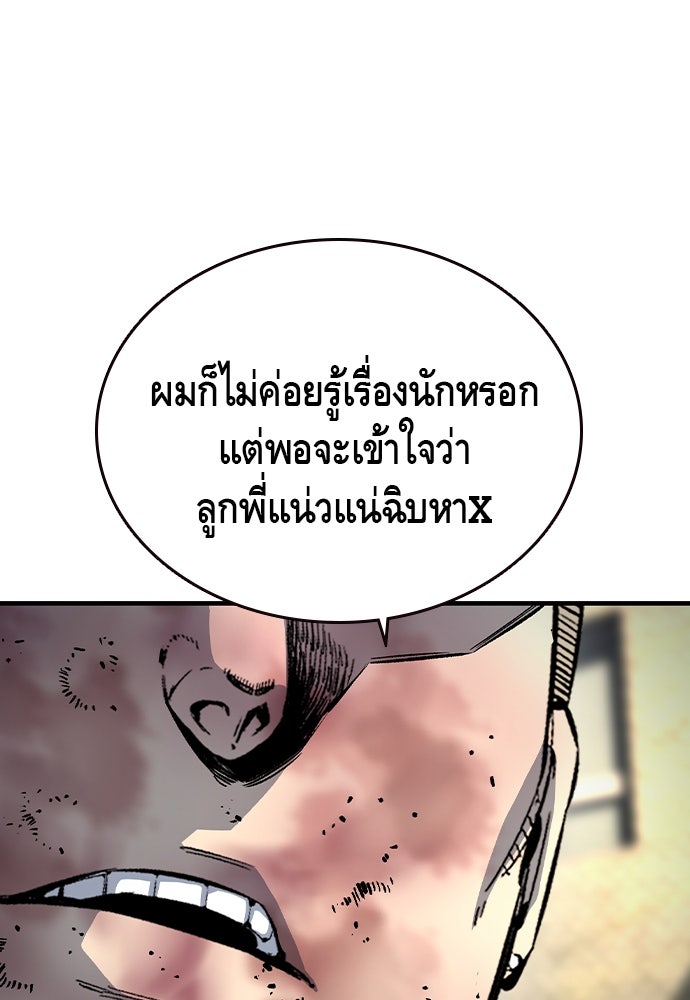 King Game - หน้า 21