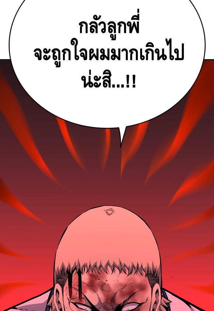King Game - หน้า 23