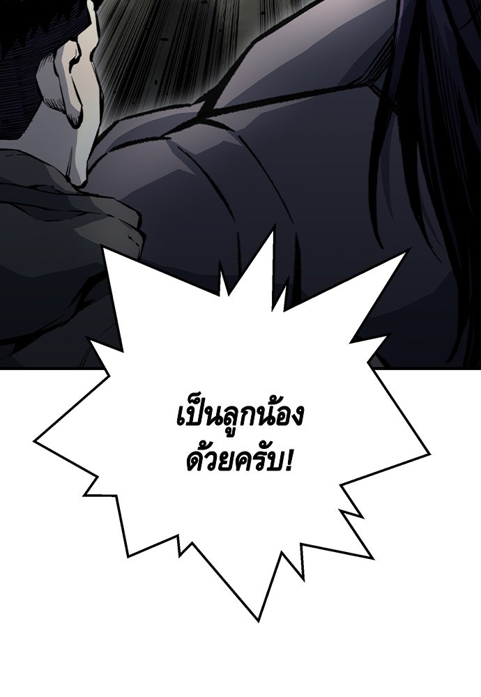 King Game - หน้า 3