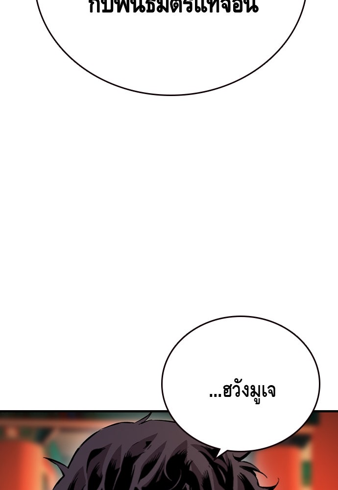 King Game - หน้า 32