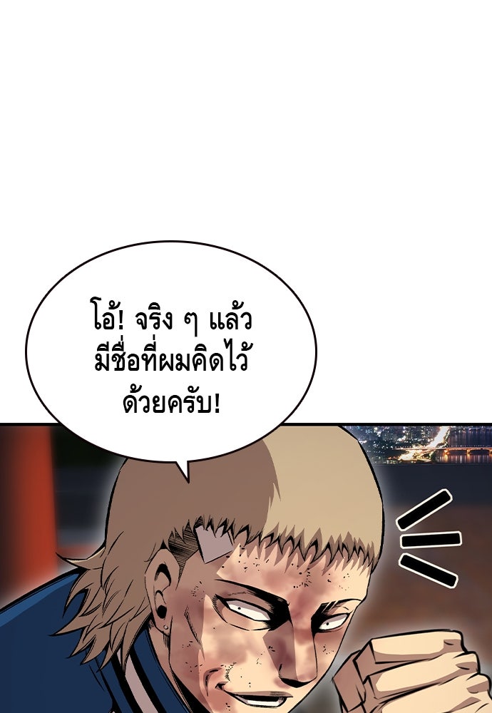 King Game - หน้า 34