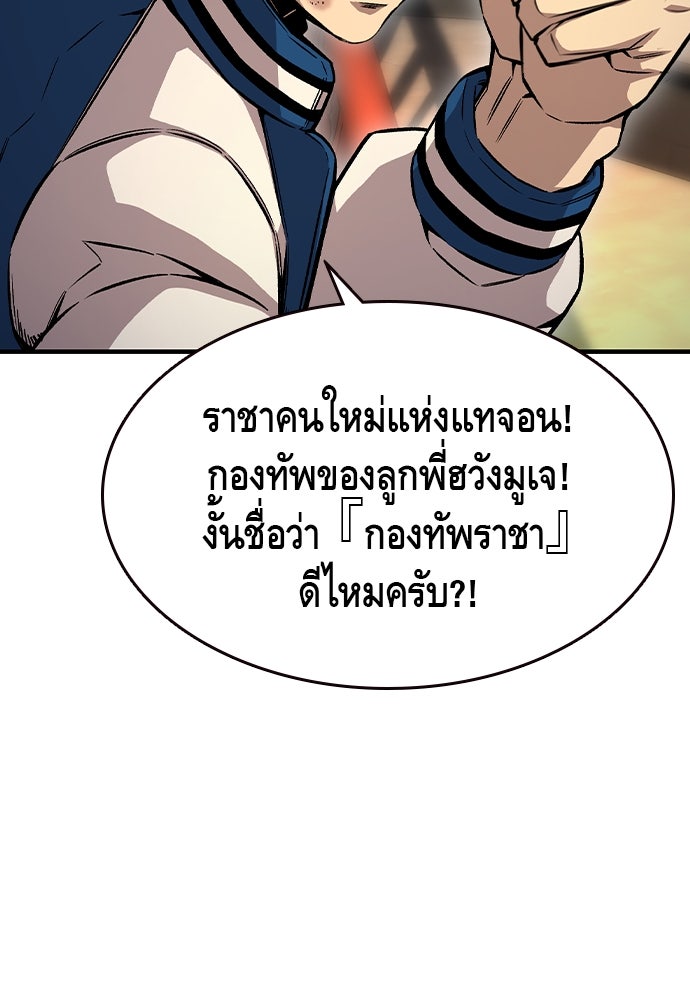 King Game - หน้า 35