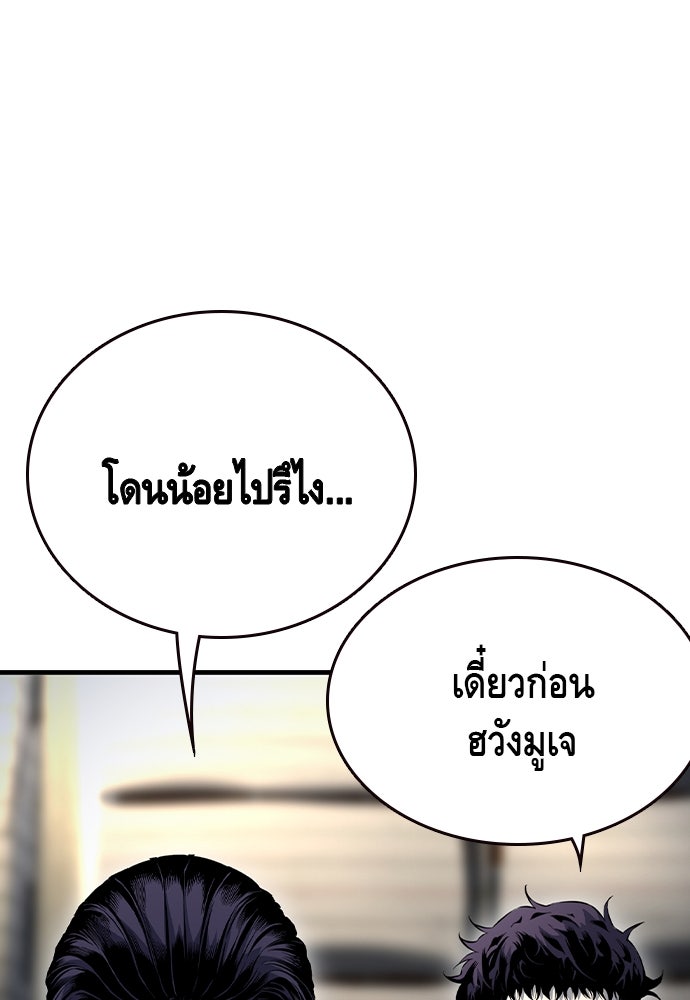 King Game - หน้า 4