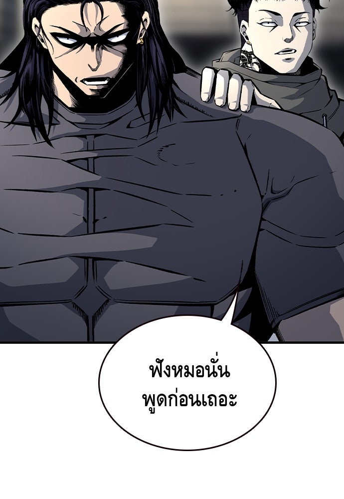 King Game - หน้า 5