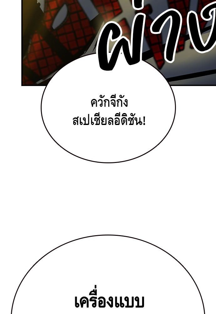 King Game - หน้า 55