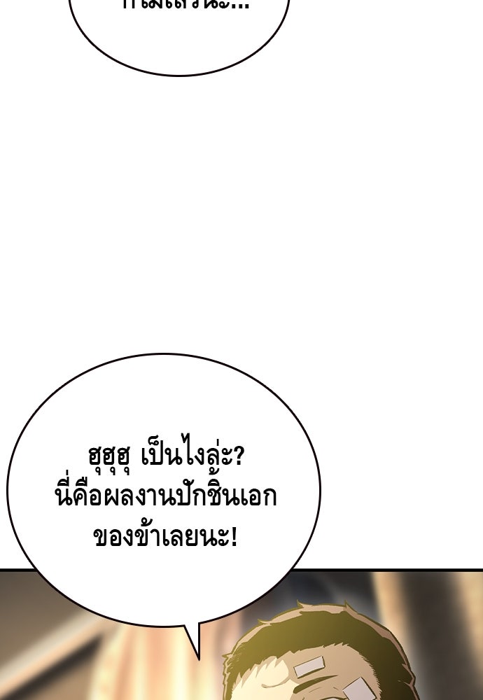 King Game - หน้า 58