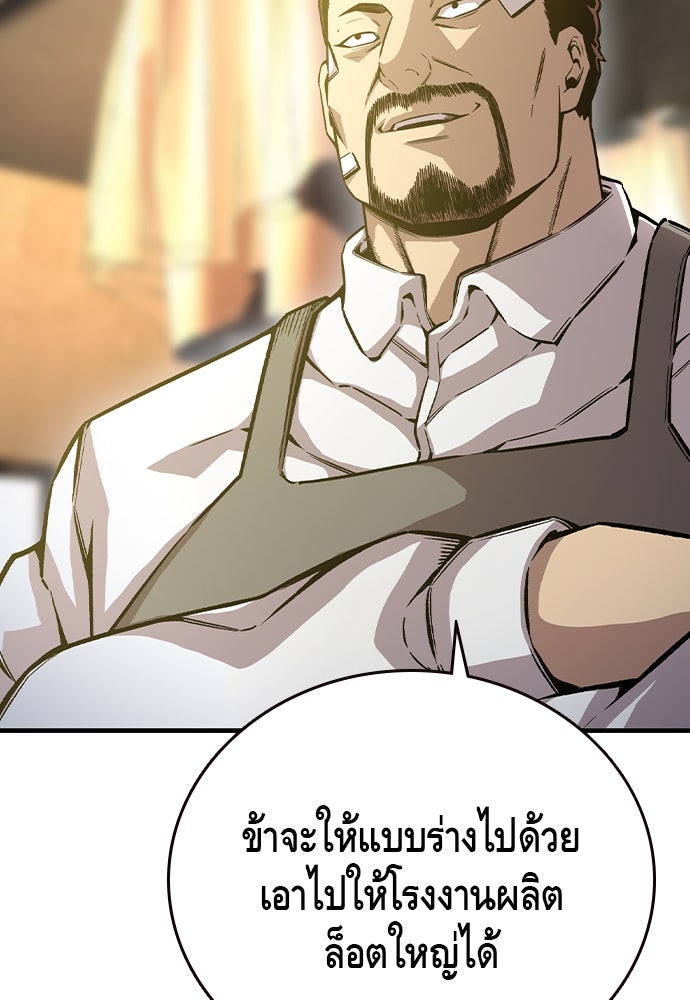 King Game - หน้า 59