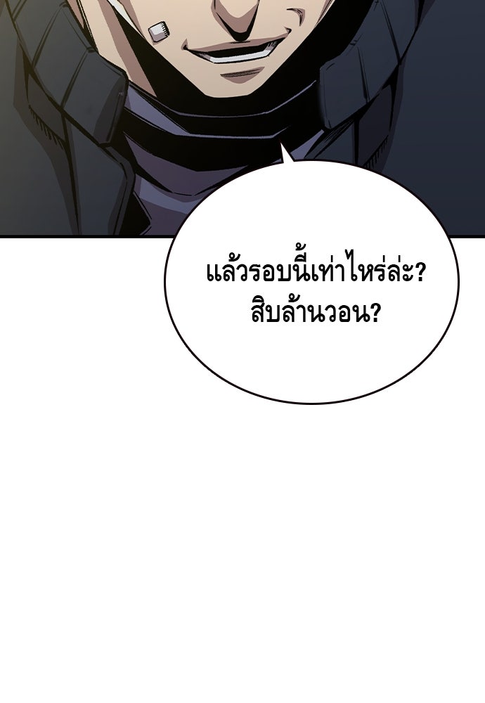 King Game - หน้า 61