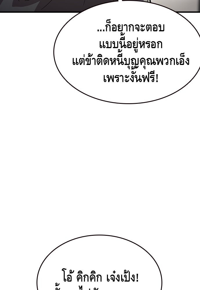 King Game - หน้า 63