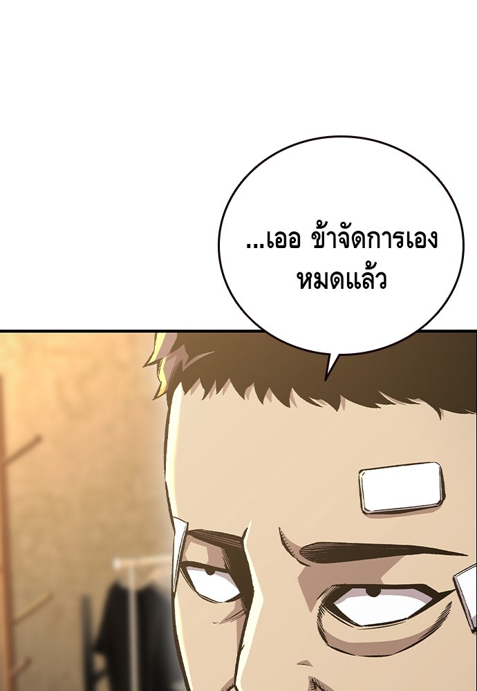 King Game - หน้า 67
