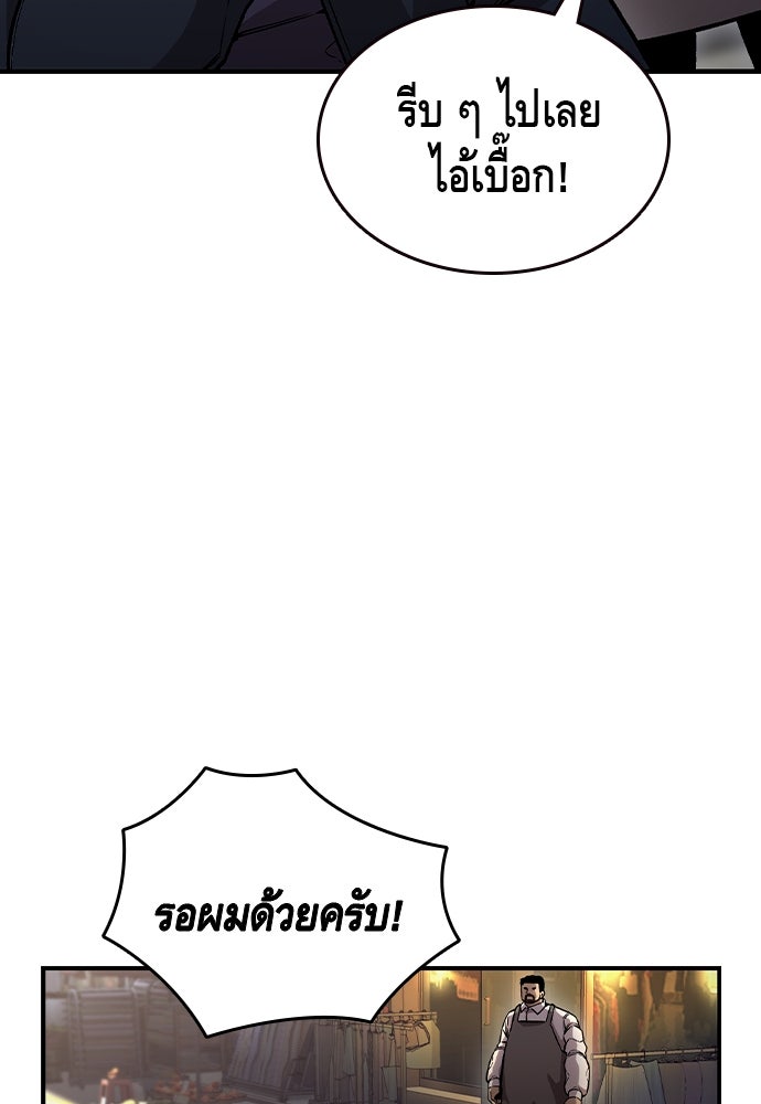 King Game - หน้า 70