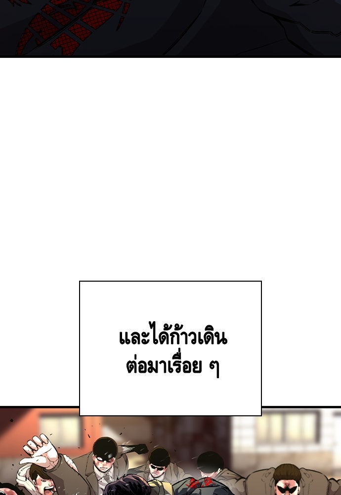 King Game - หน้า 81